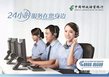 >> 正文        使用预留的手机或家庭电话致电邮储银行信用卡客服