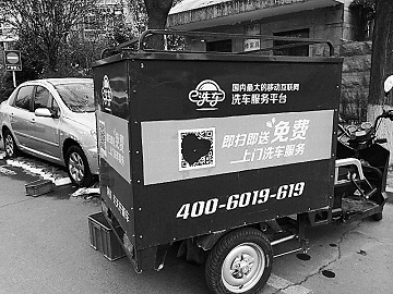 师傅骑着这样的电动三轮上门洗车.