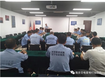 南京交电家电行业协会：疫情中，家电人在行动