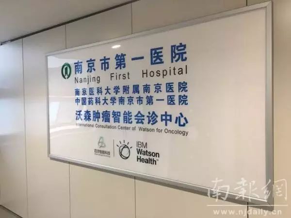 南京首台机器人医生上岗 10多秒开出处方_