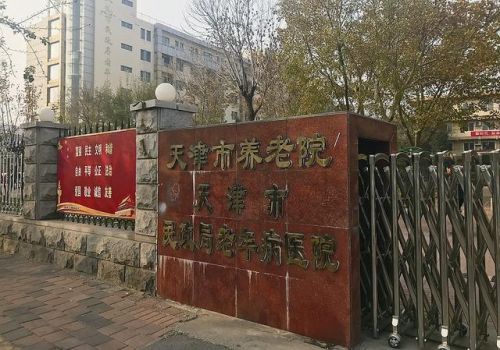 天津一公立医院曝虚开高额治疗费 被质疑套财政的钱