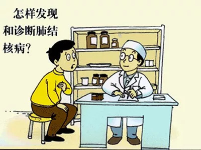 正文 肺结核这种疾病一般发病比较缓慢,病程比较的长,症状也因为