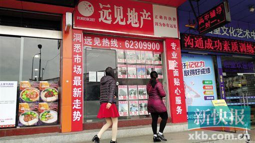 广州市远见房地产代理有限公司分店。（图片来源：新快报）