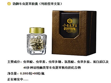 劲牌多款在售保健品未获准 负责人坦承暂无批文_国内消费_江苏消费网
