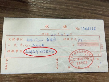 泰州东润首府买房被团购 一万团购费为何不退