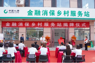 图：青岛即墨区蓝村街道古城村的金融消保乡村服务站揭牌仪式现场