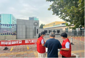 图：广东“开学第一课”直播活动  图：河北金融知识校园宣传活动