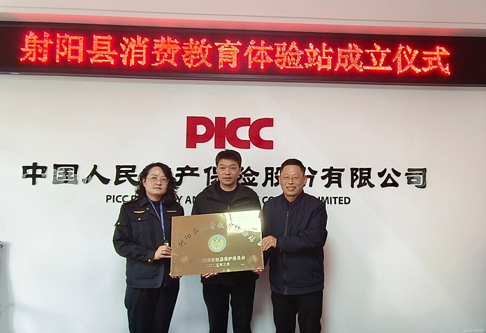 盐城射阳成立首家消费教育体验站