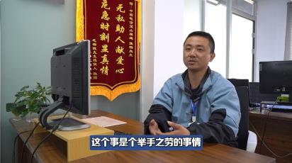 张杨讲述过程照片