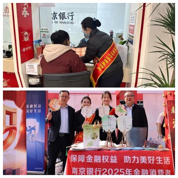 6南京银行.jpg