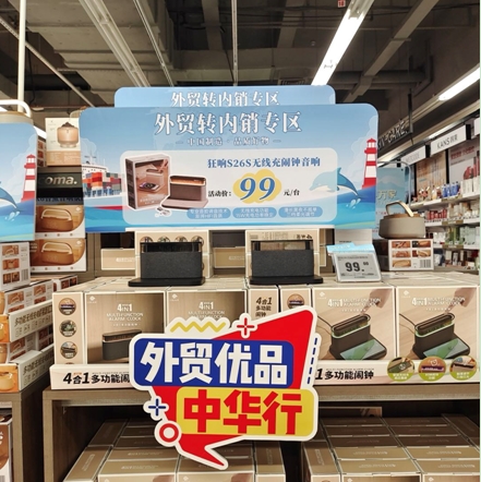 4.21华润万家直通车2.jpg