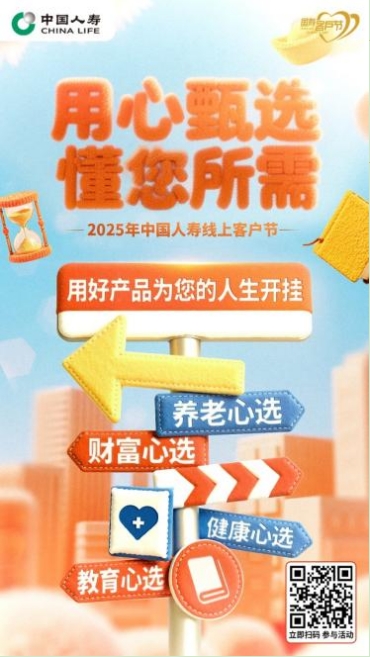 6.16国寿火热开展2.jpg